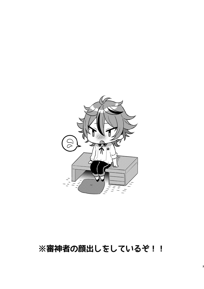 Gotou-kun to Tsukue de Sukebe suru. | 고토 군과 책상에서 야한짓 page 3 full