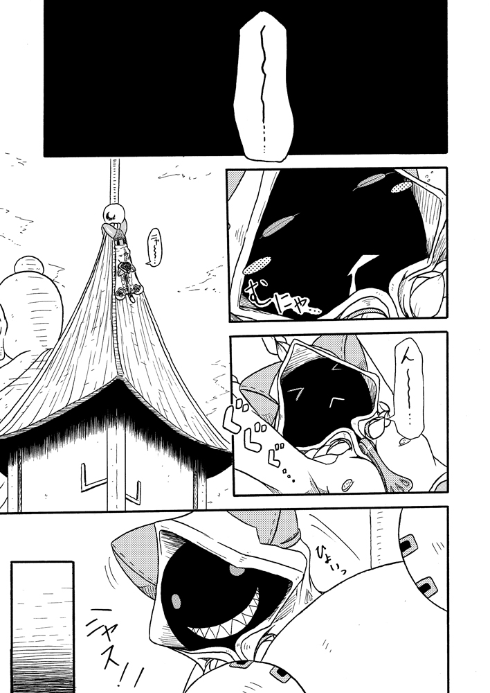 Nikuman＋ page 3 full
