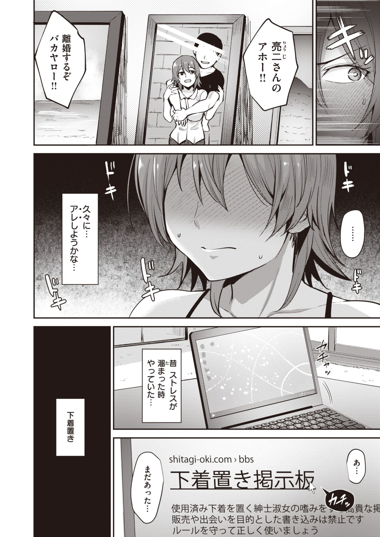 COMIC Kairakuten BEAST 2020-07 page 5 full