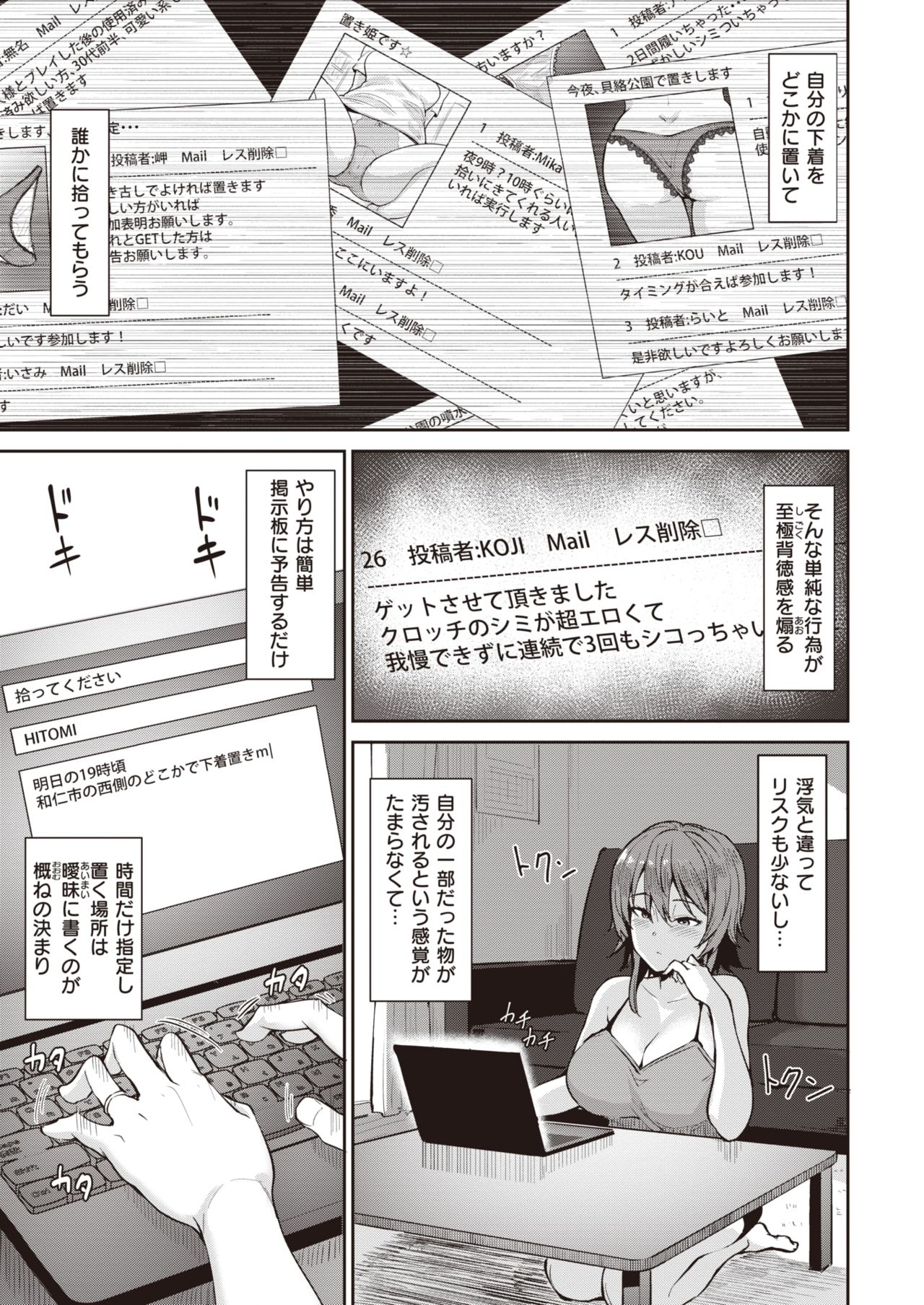 COMIC Kairakuten BEAST 2020-07 page 6 full