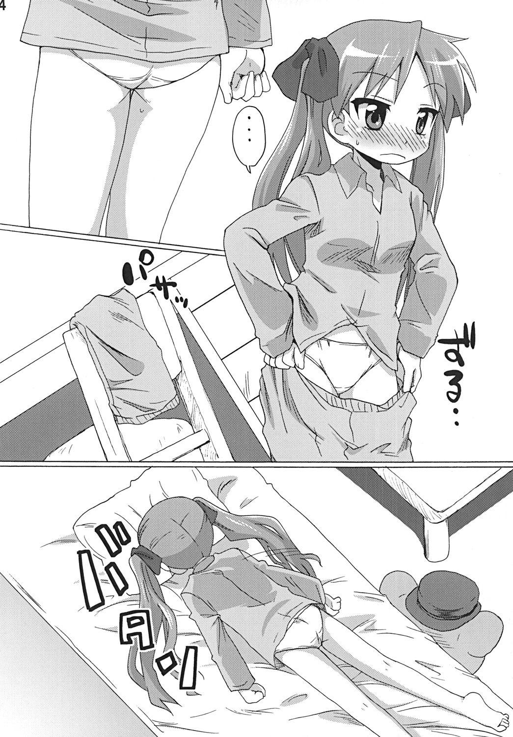 Sokona page 3 full