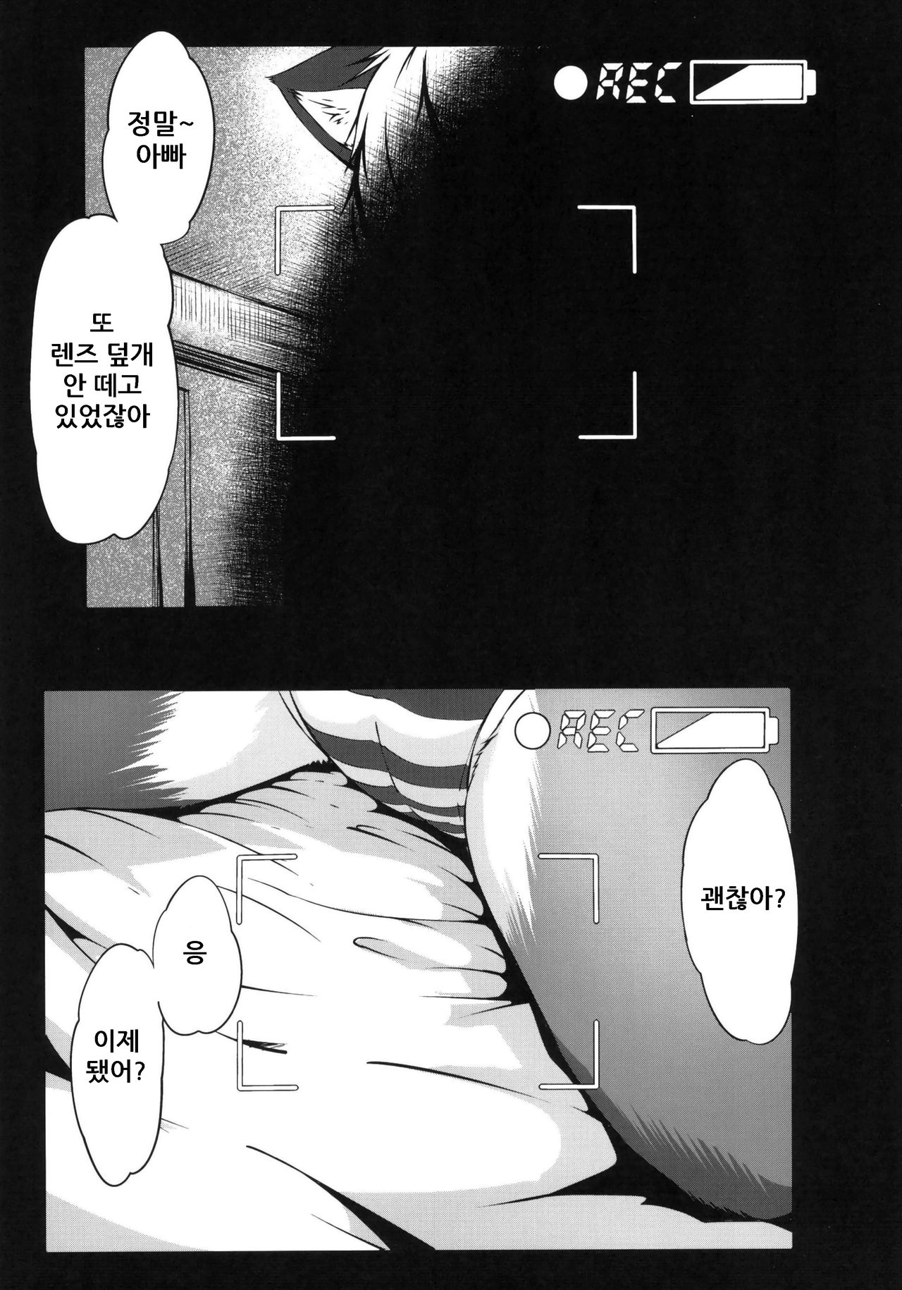 LIKE:LAIKA page 6 full