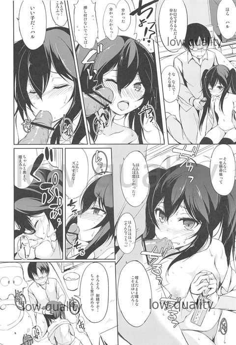 Futari Play page 7 full