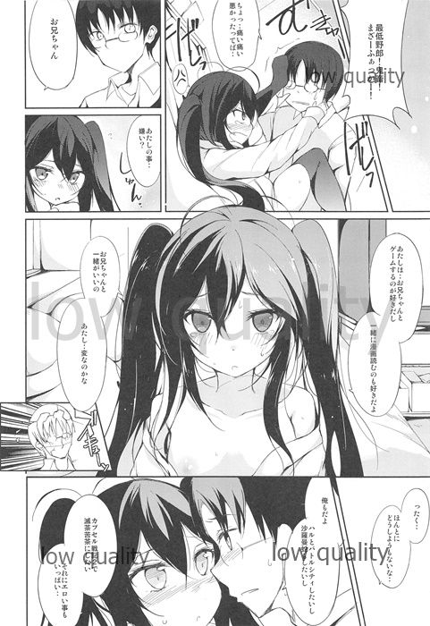 Futari Play page 9 full