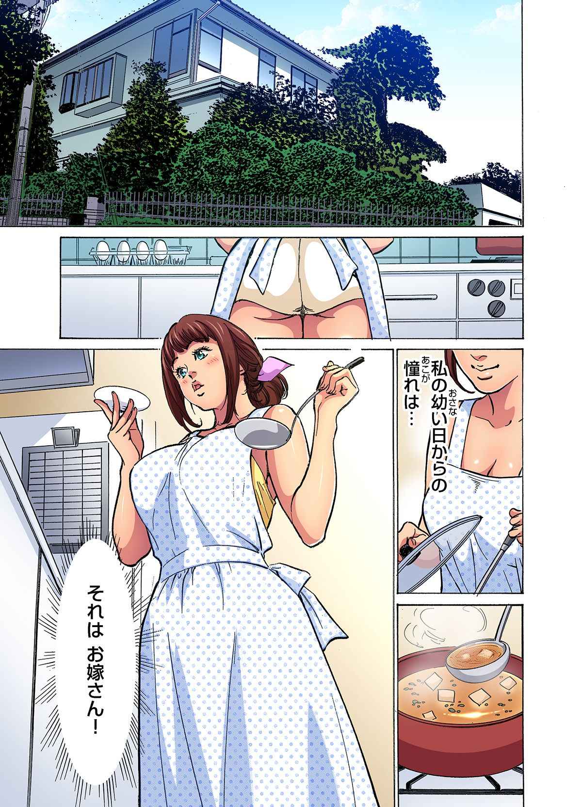 Gikei ni Yobai o Sareta Watashi wa Ikudotonaku Zecchou o Kurikaeshita  1-10 page 3 full