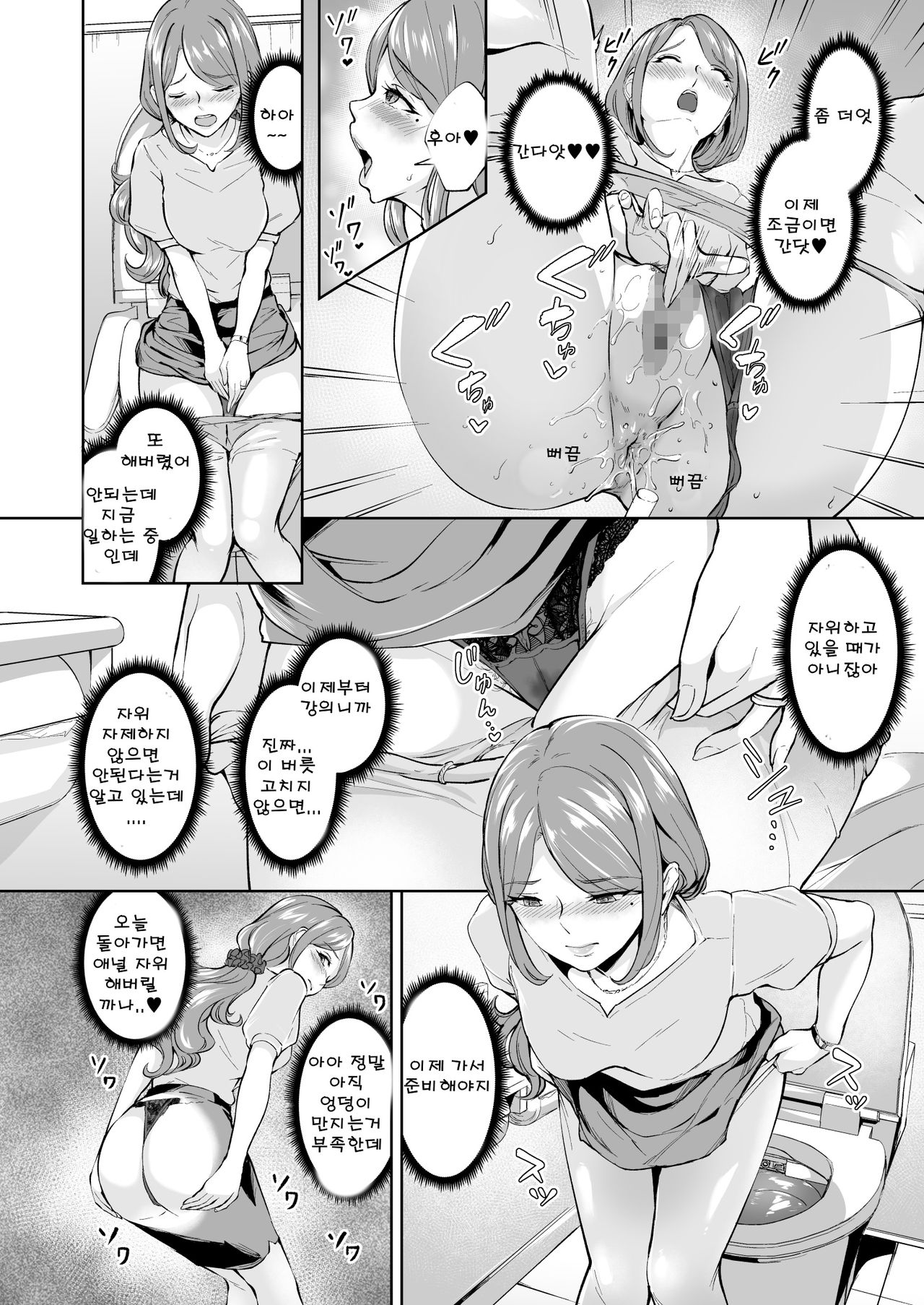 Anal Hame Shitai Jukujo Shiri | 애널 섹스하고 싶은 숙녀 엉덩이 page 3 full