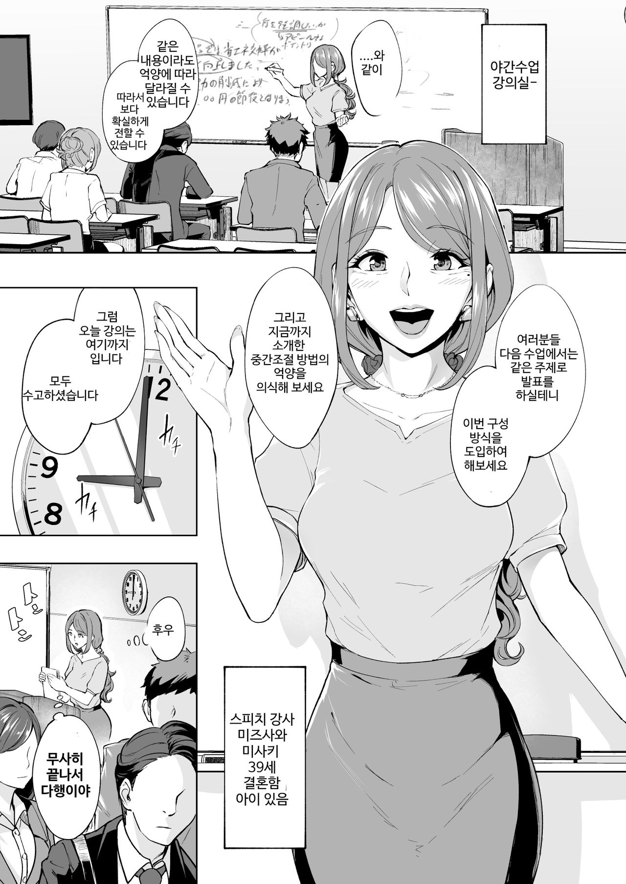 Anal Hame Shitai Jukujo Shiri | 애널 섹스하고 싶은 숙녀 엉덩이 page 4 full