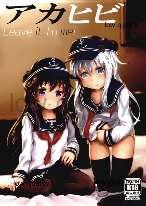 AkaHibi page 1 full