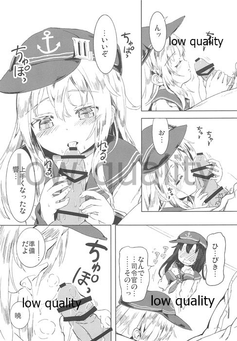 AkaHibi page 6 full