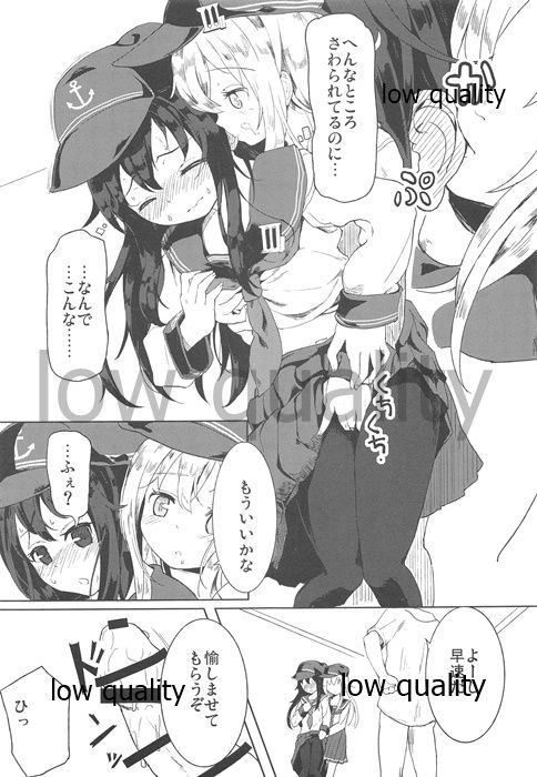 AkaHibi page 8 full