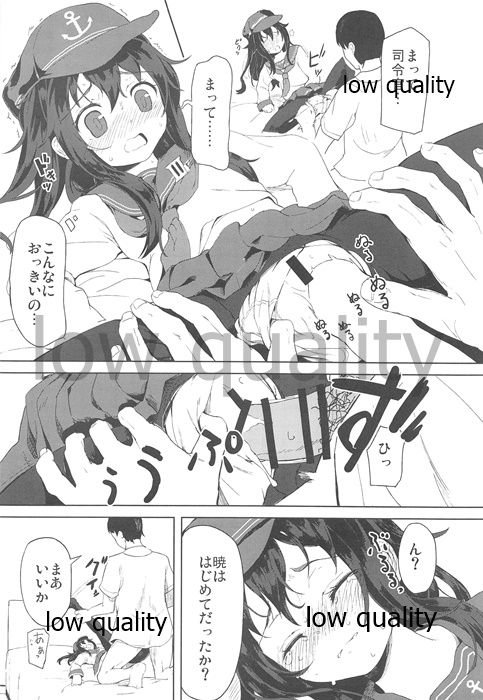 AkaHibi page 9 full