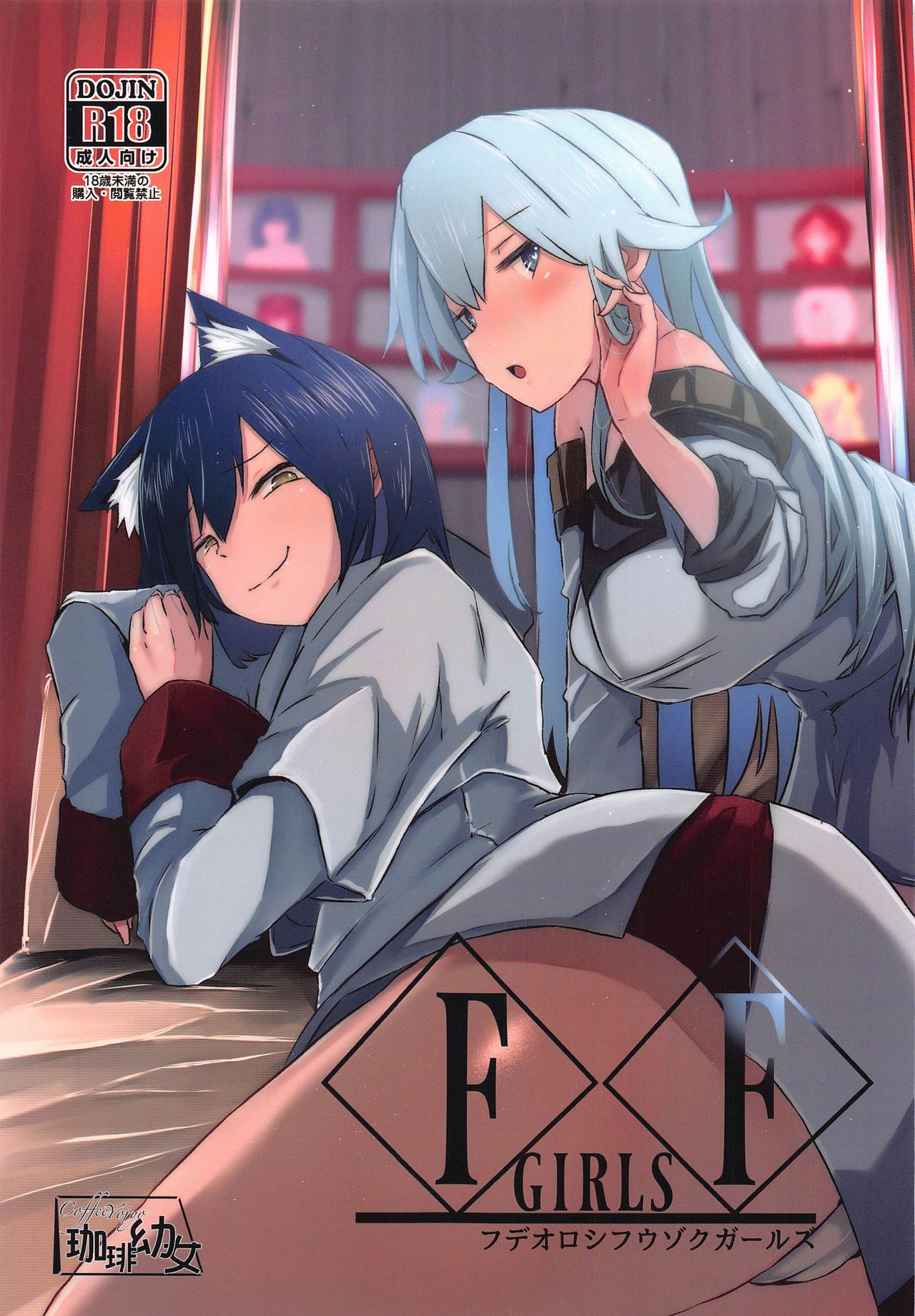 FFGIRLS page 1 full