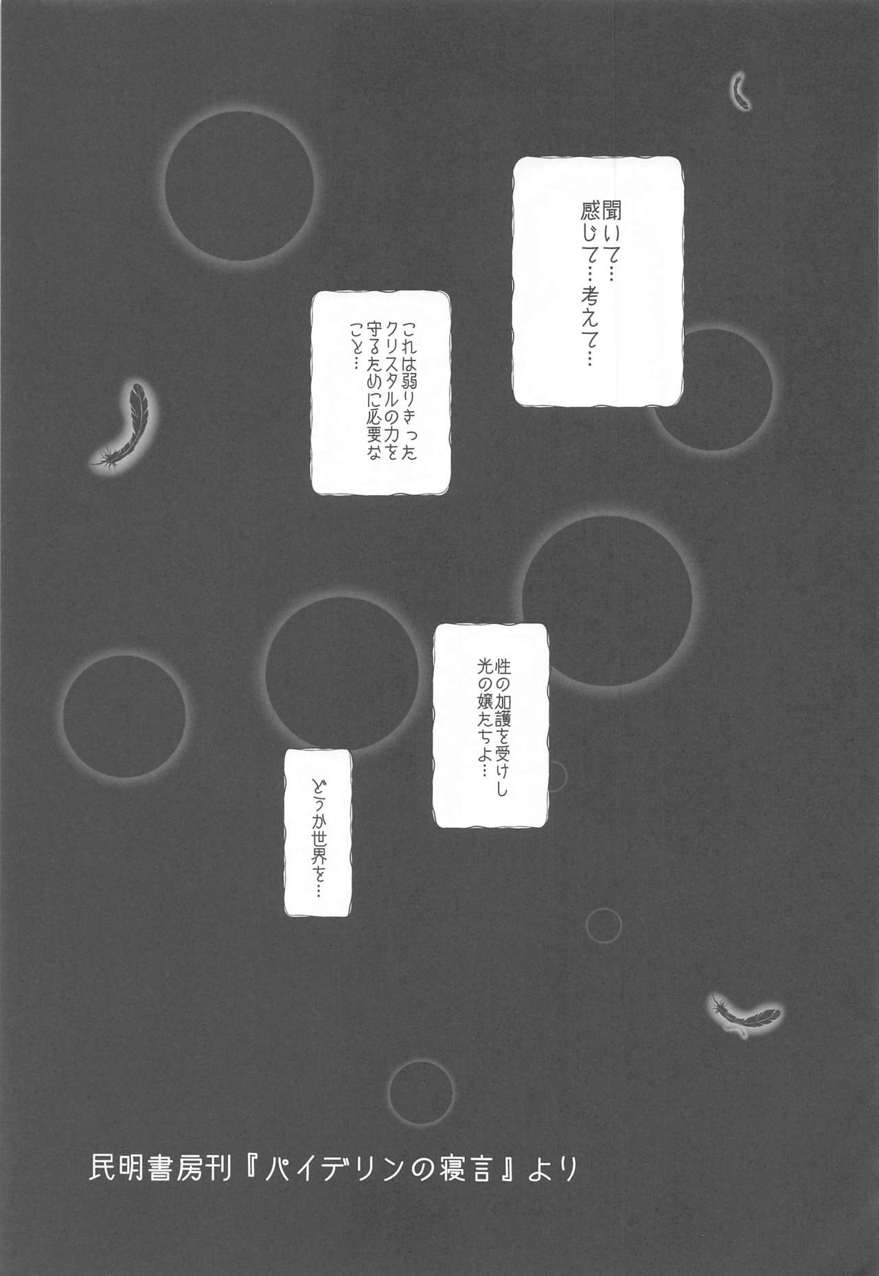 FFGIRLS page 2 full
