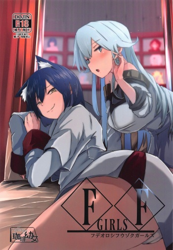 FFGIRLS cover