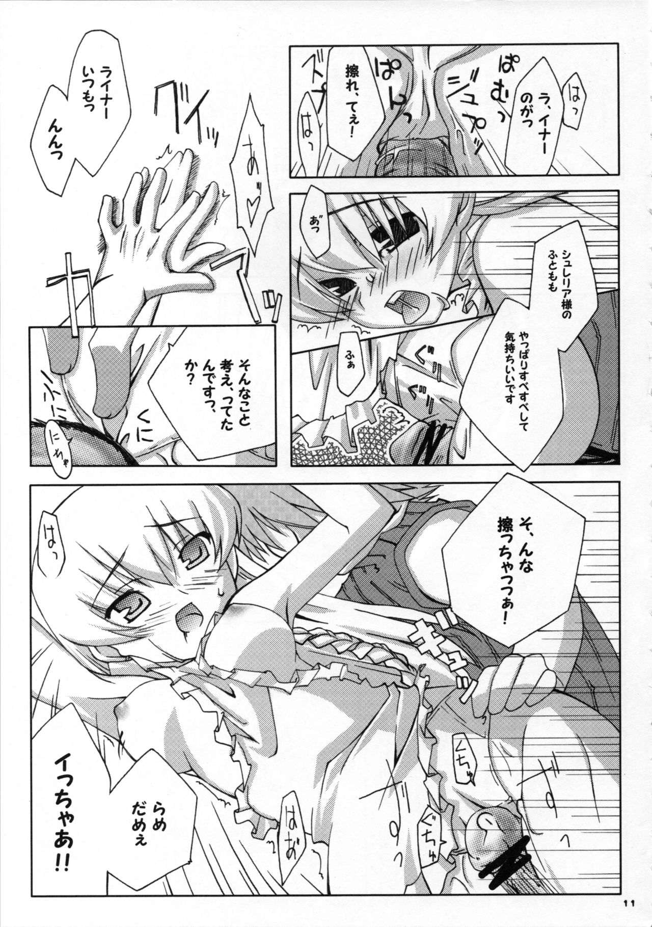 Anata no tame ni uta u si page 10 full
