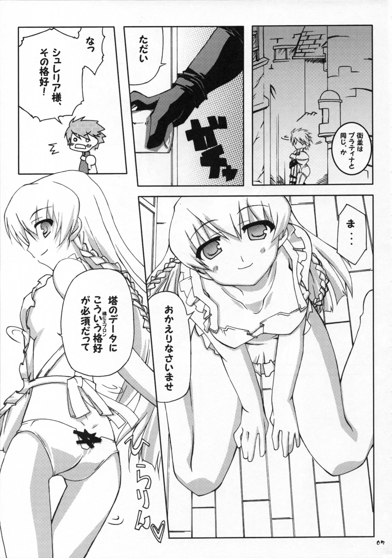 Anata no tame ni uta u si page 6 full