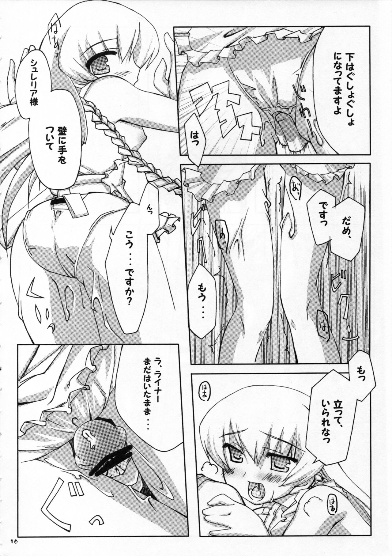 Anata no tame ni uta u si page 9 full