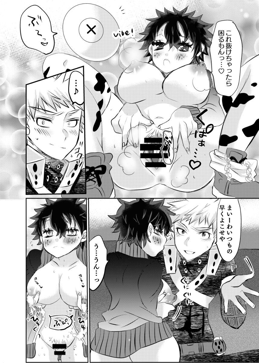 bakugō jimusho no fukuri kōsei page 4 full