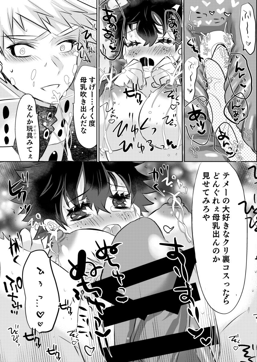 bakugō jimusho no fukuri kōsei page 5 full