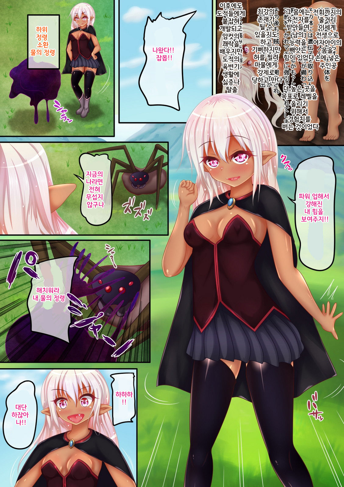 Nakushite Hajimaru Isekai Seikatsu 2 | 잃어버리고 시작하는 이세계 성생활 2 page 2 full