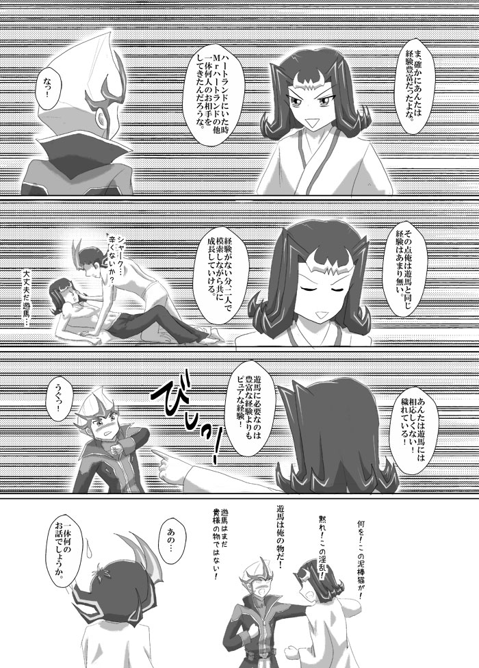 Asutoraru no shuraba kansatsu nikki page 10 full