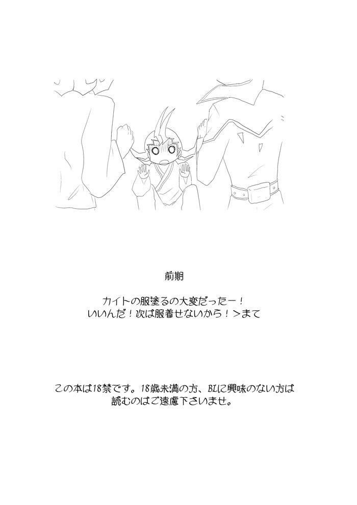 Asutoraru no shuraba kansatsu nikki page 2 full
