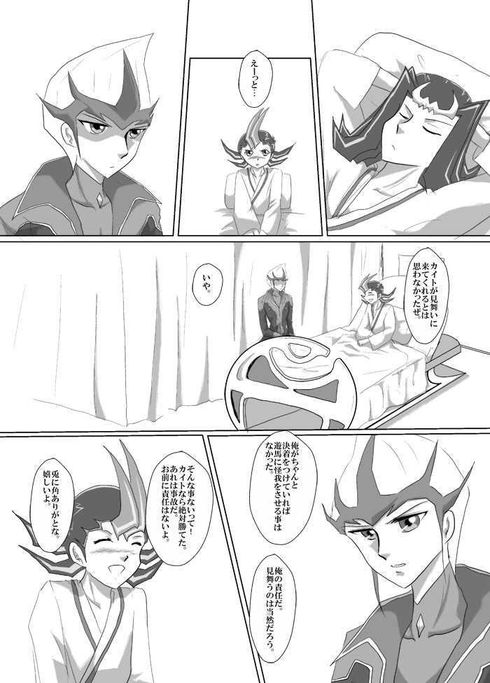 Asutoraru no shuraba kansatsu nikki page 4 full