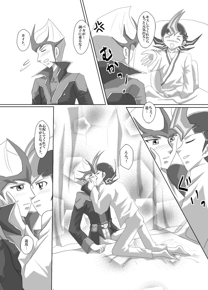 Asutoraru no shuraba kansatsu nikki page 6 full