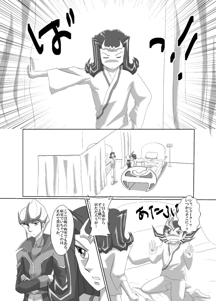 Asutoraru no shuraba kansatsu nikki page 7 full