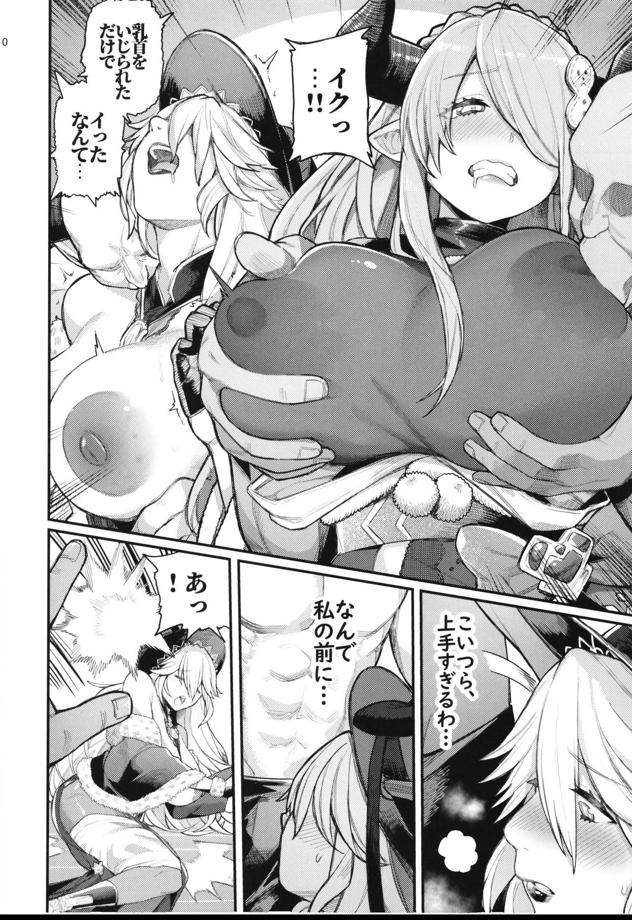 Majo to Chouchou to Chocolate page 10 full