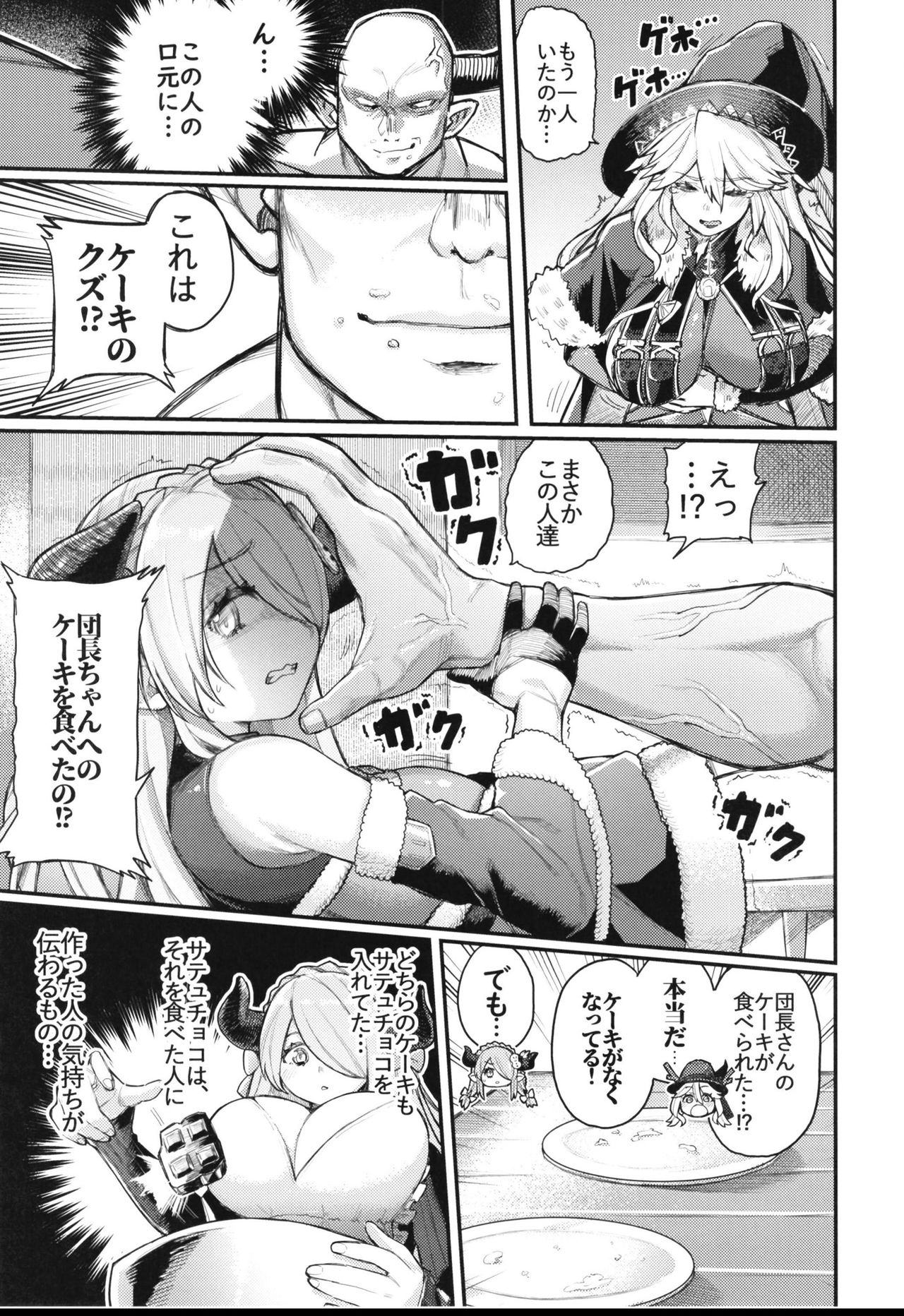 Majo to Chouchou to Chocolate page 7 full