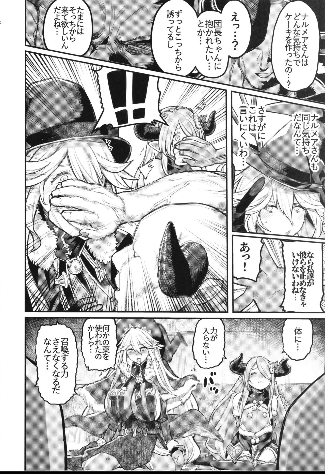 Majo to Chouchou to Chocolate page 8 full