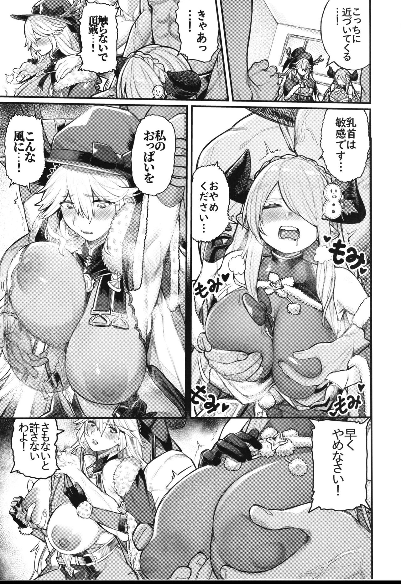 Majo to Chouchou to Chocolate page 9 full