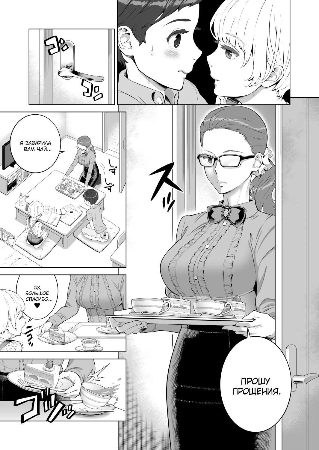 Ayu-nee Kocchi Muite 2 | Ayu-nee look this way 2 page 7 full