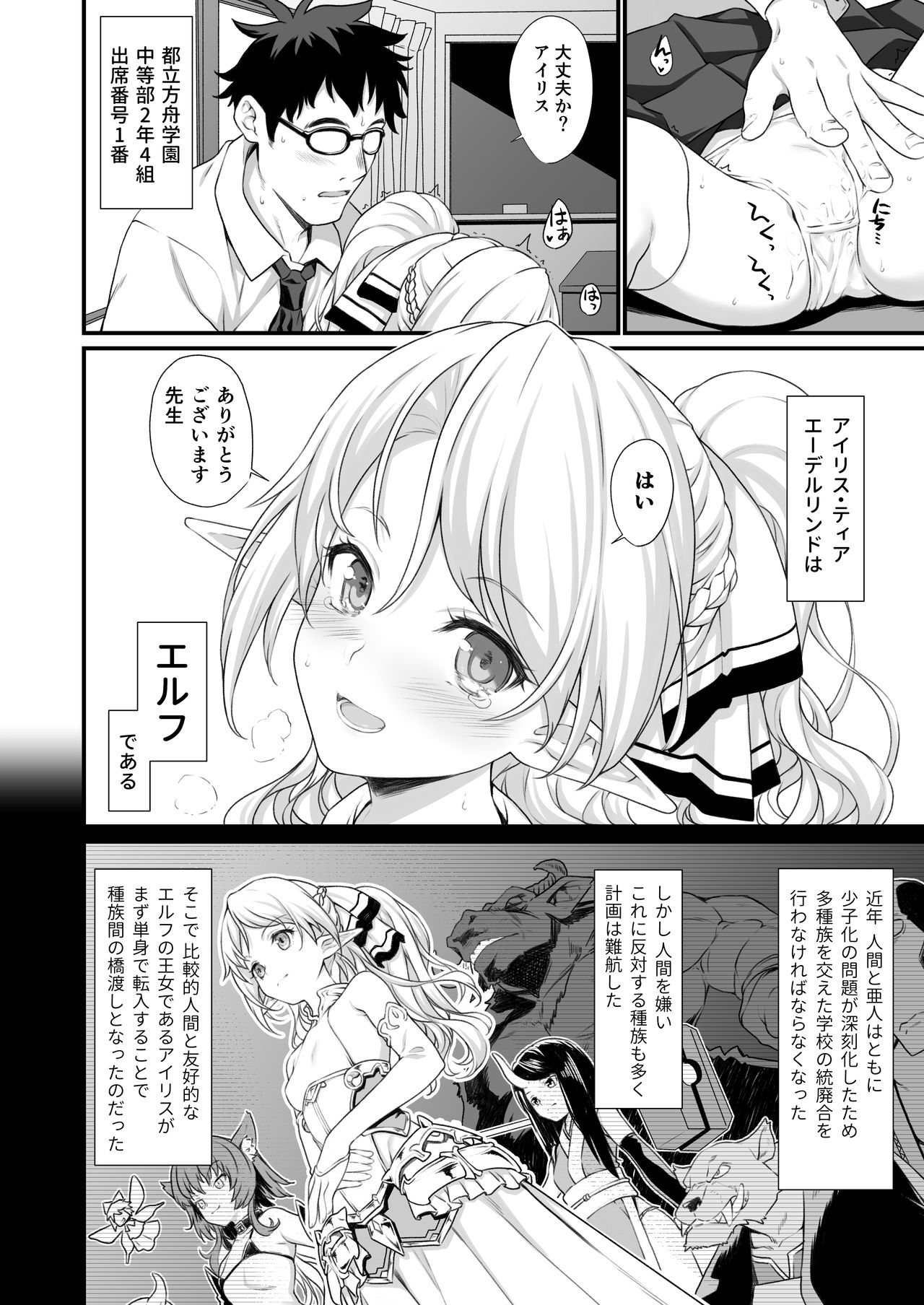 Enjo Kouhai Soushuuhen 1 page 6 full