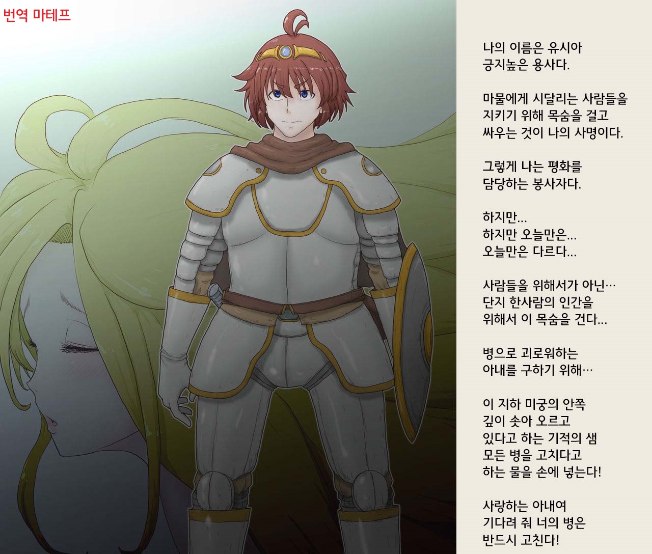 Nyotaika Onaho Yuusha-sama - Ore Yuusha Nanoni Seitenkan de Onna ni Sarete Orc no Onaho ni Sarechatta | 여체화 오나홀 용자님 나 용사인데 성전환으로 여자가 되어 오크 호나홀이 되버렸다 page 1 full