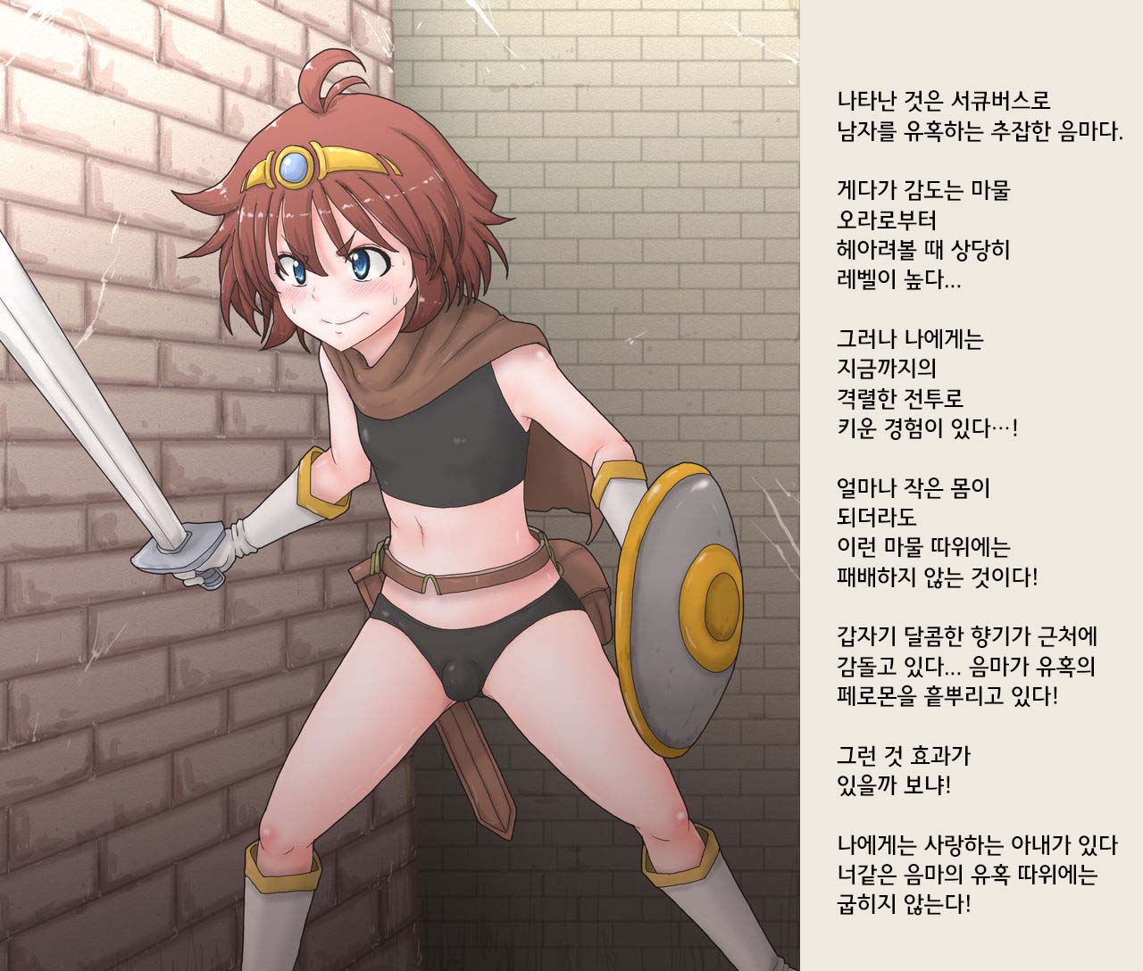 Nyotaika Onaho Yuusha-sama - Ore Yuusha Nanoni Seitenkan de Onna ni Sarete Orc no Onaho ni Sarechatta | 여체화 오나홀 용자님 나 용사인데 성전환으로 여자가 되어 오크 호나홀이 되버렸다 page 3 full