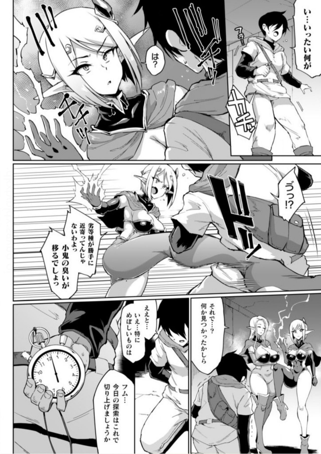 new story sample from Comic Unreal vol. 86 page 3 full