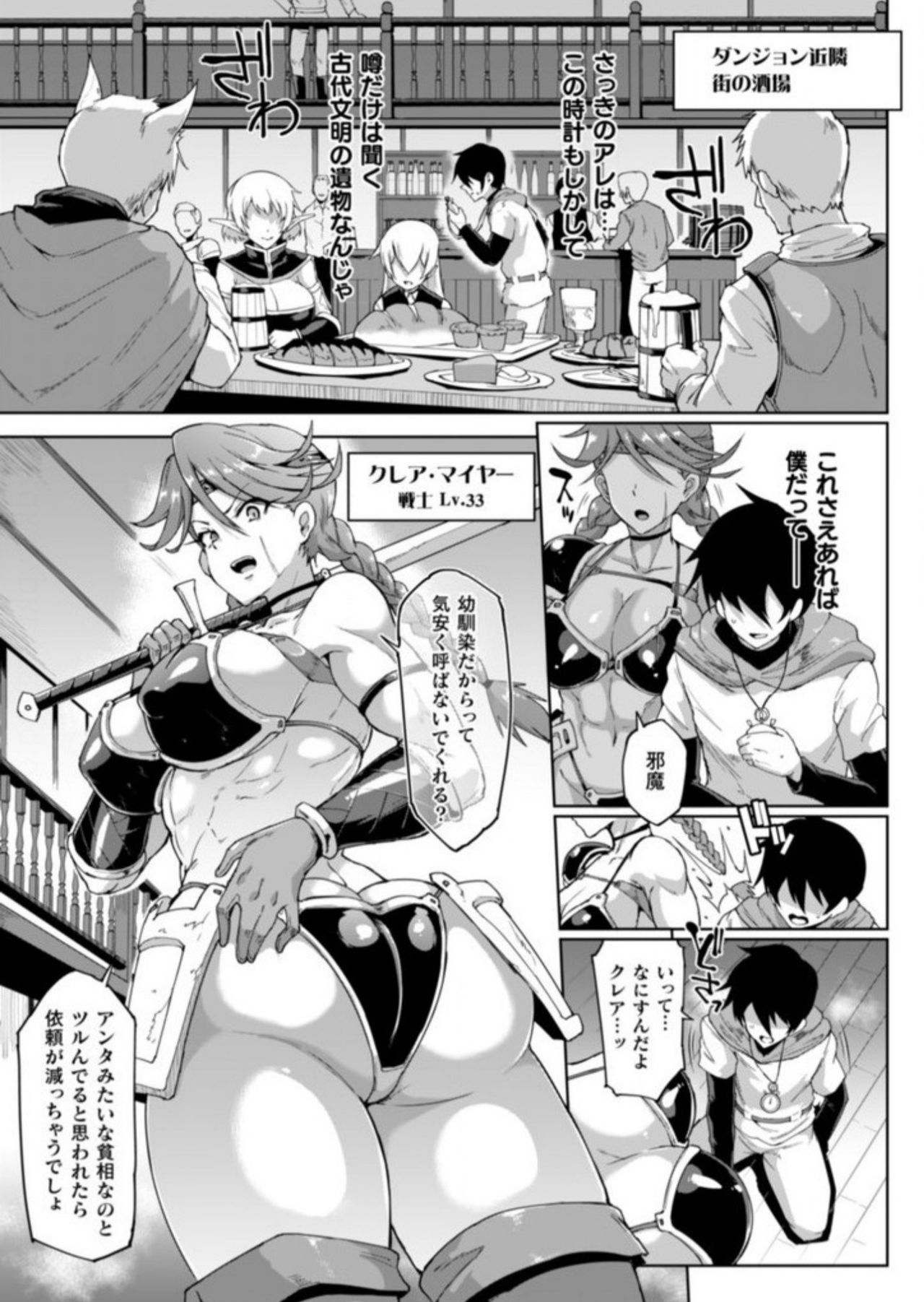 new story sample from Comic Unreal vol. 86 page 4 full
