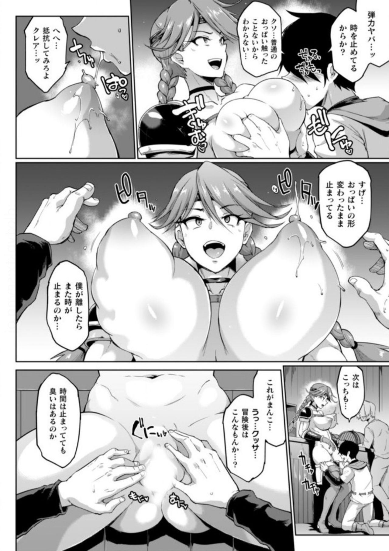 new story sample from Comic Unreal vol. 86 page 7 full