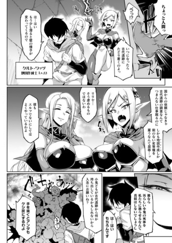 new story sample from Comic Unreal vol. 86 cover