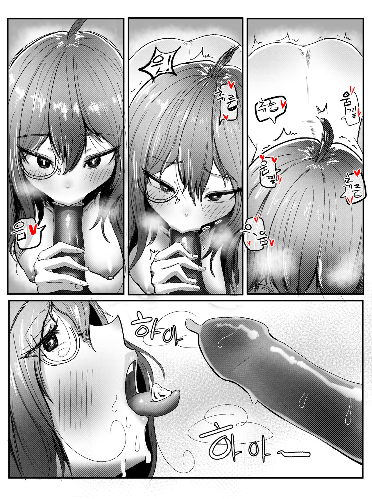 미션작 헬리안투스 page 2 full