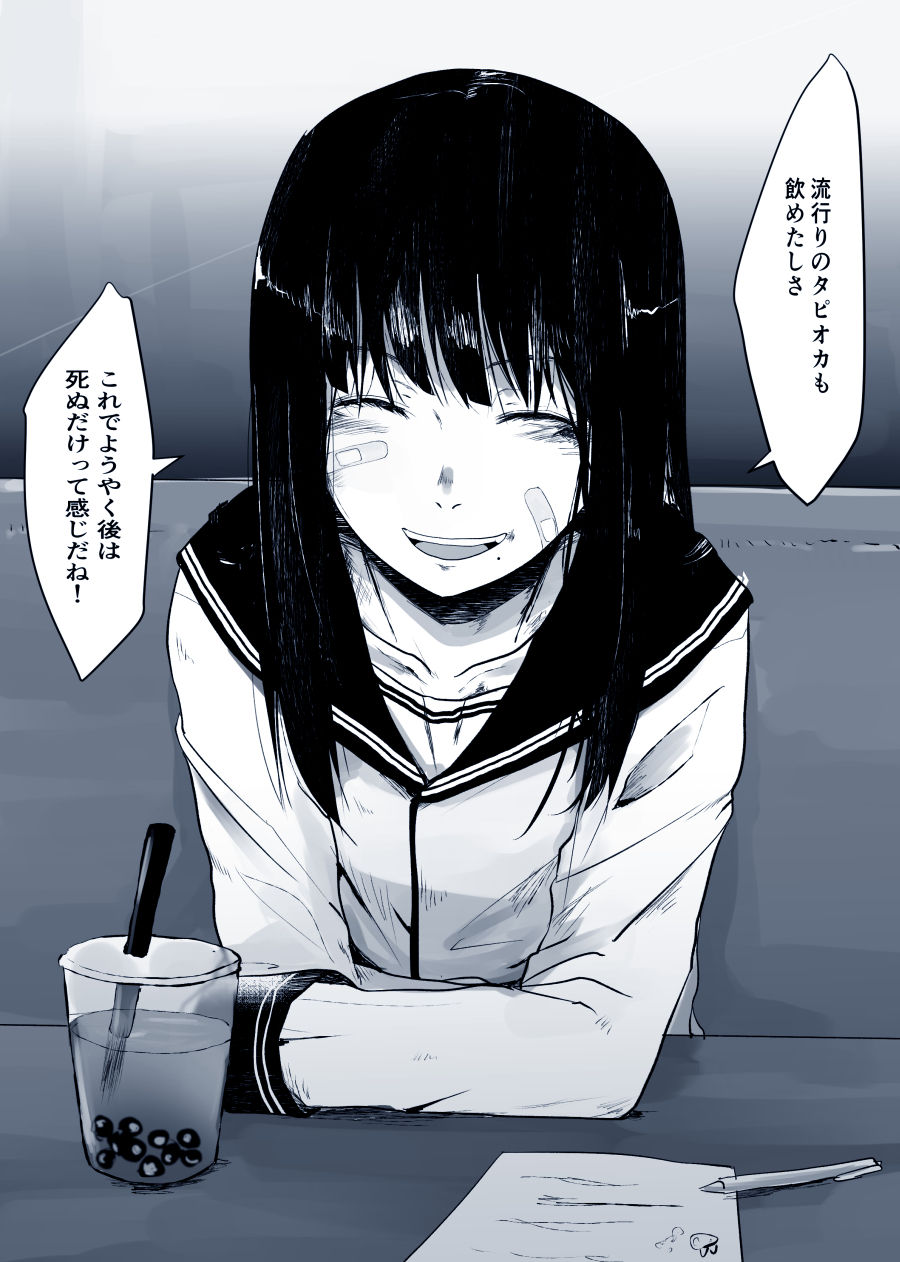 Nekozukin page 10 full