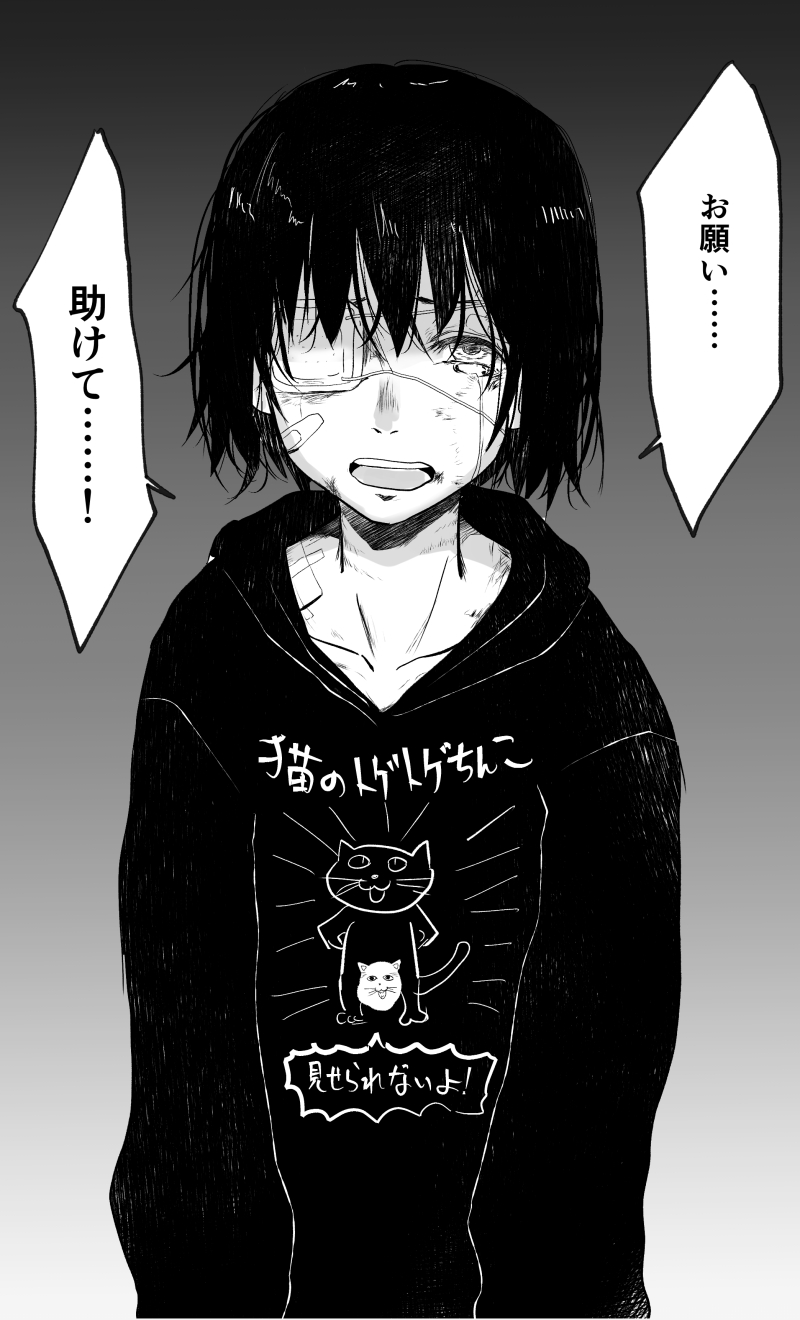 Nekozukin page 6 full