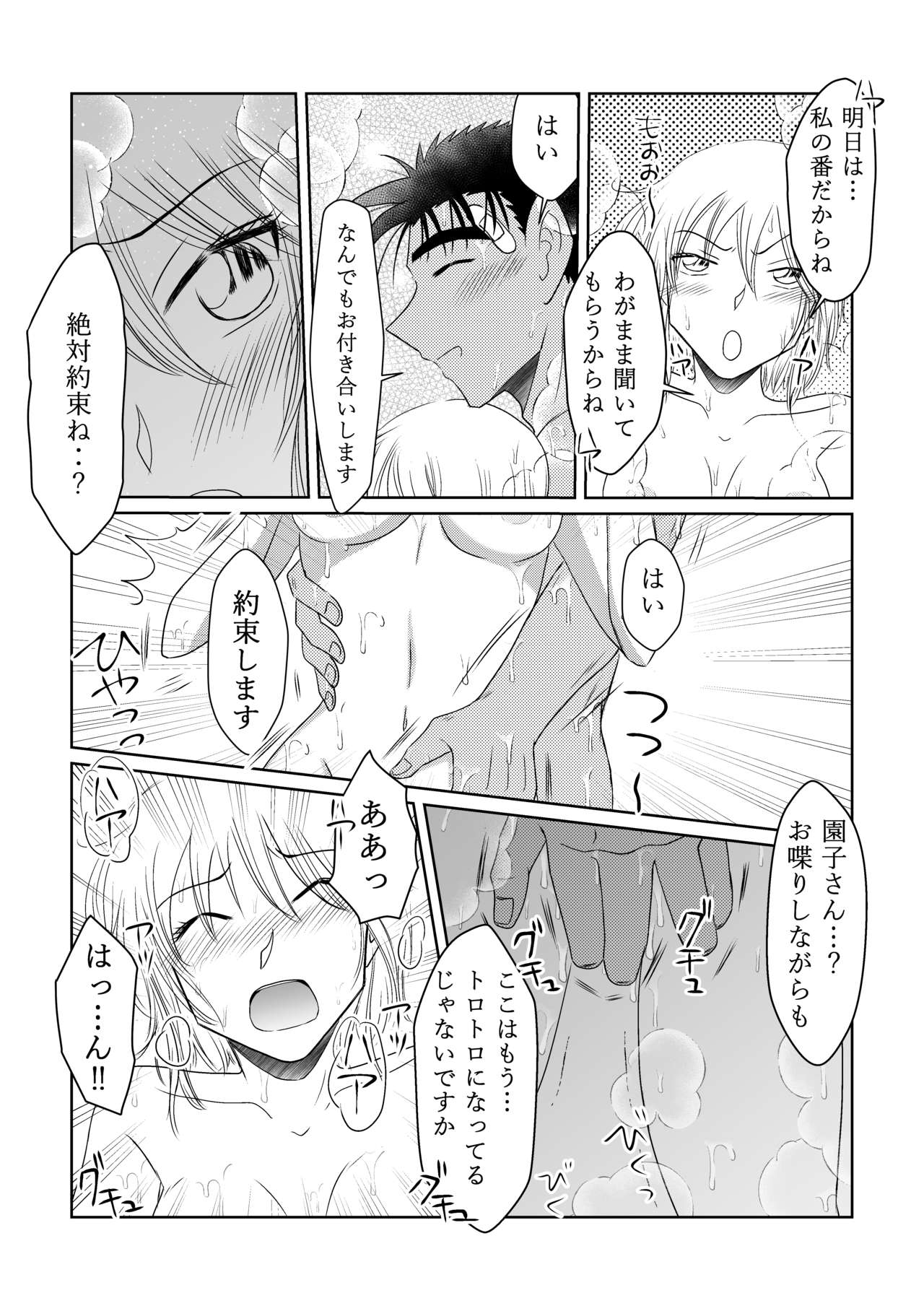 Candytuft page 8 full