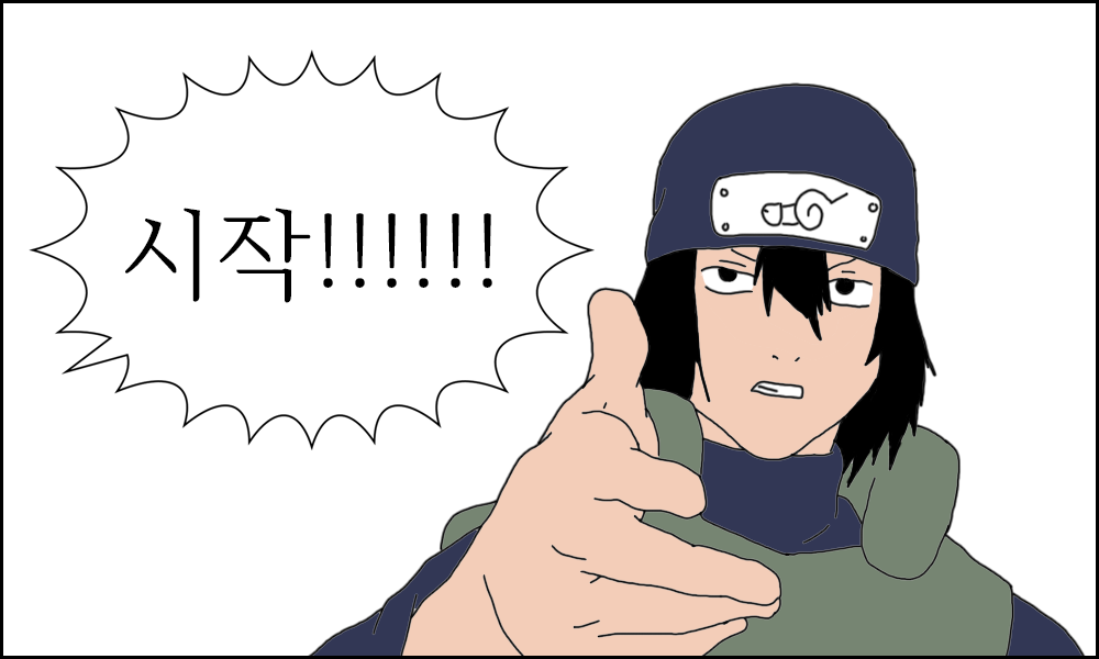 시카마루의 중급닌자 시험 page 10 full