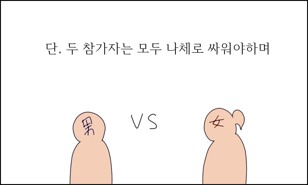 시카마루의 중급닌자 시험 page 5 full