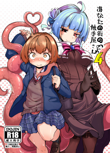 Anata no Machi no Shokushuya-san 4 | Your Neighborhood Tentacle Shop 4 cover