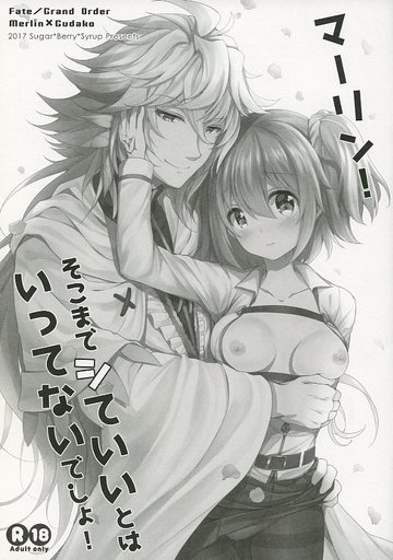 Mārin! Soko made shite ī to haittenaidesho!  sample page 1 full
