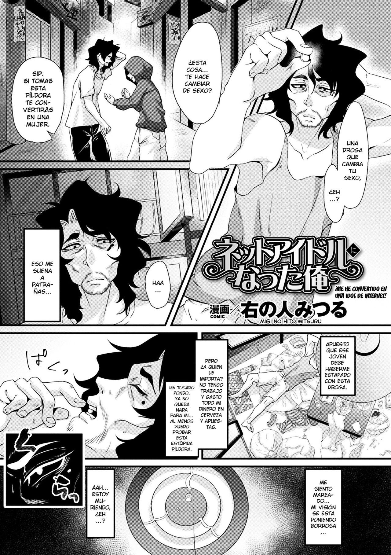 Net Idol ni Natta Ore | I've Become an Internet Idol! page 1 full